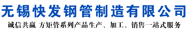 鄱阳矩形管_鄱阳方矩管_鄱阳无缝矩形管_鄱阳无缝方矩管_鄱阳无缝方管厂家_鄱阳方管厂